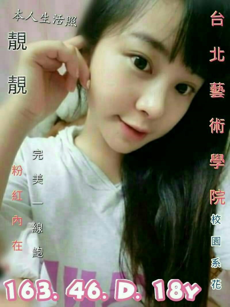 屏東 樓鳳伊琳 C 外商秘書